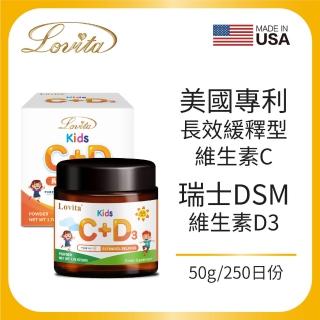 【Lovita 愛維他】兒童緩釋型維生素C粉(添加維生素D3)