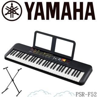 【YAMAHA 山葉】61鍵最簡易的入門款學習機種 / 公司貨保固 / 含通用型琴架(PSR-F52)