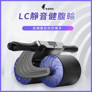 【LC生活科技】靜音健腹輪