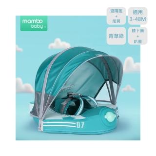 【Mambobaby】可愛飛機免充氣游泳趴圈(Baby泳圈/嬰幼兒/夏天/玩水/戲水/泳池)