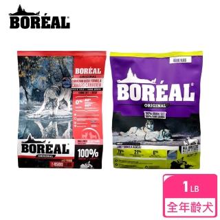 【BOREAL 波瑞歐】無穀高鮮肉鋅添加全齡犬配方-0.45公斤/1磅(鋅添加皮膚保健)