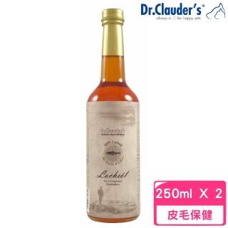 【Dr.Clauder 克勞德博士】純淨天然鮭魚油 250ml*2入組（CM86-343）(貓狗保健)