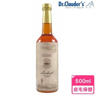 【Dr.Clauder 克勞德博士】純淨天然鮭魚油 500ml（CM86-343）(貓狗保健)