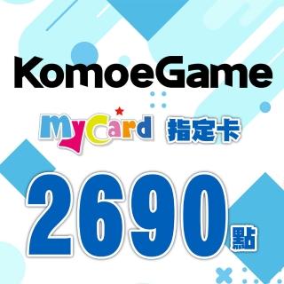 【MyCard】KOMOE指定卡2690點(賽馬娘繁中版APK/機動戰姬：聚變適用)