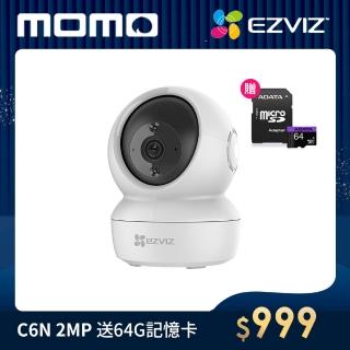 【EZVIZ 螢石↘送64G記憶卡】1080P FullHD 高階雲台版智慧攝影機(C6N 2MP)