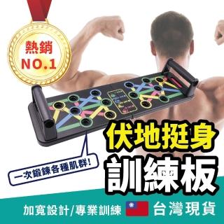 可折疊伏地挺身器/俯臥撐板(13種模式/健身器材 重量訓練器材 伏地挺身 防疫居家健身)