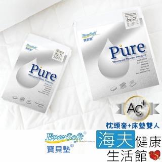 【海夫健康生活館】喜堂 EverSoft寶貝墊 Pure 防水抗菌 保潔墊(枕頭套+床墊雙人)