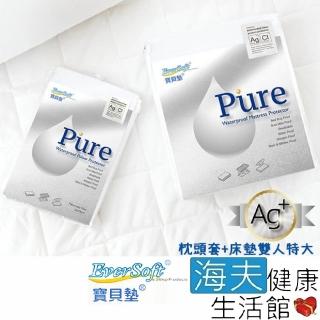 【海夫健康生活館】喜堂 EverSoft寶貝墊 Pure 防水抗菌 保潔墊(枕頭套+床墊雙人特大)