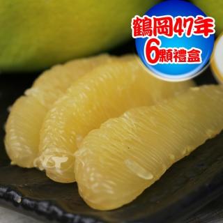 【預購-果之家-中秋禮盒】老欉47年冠軍金質獎鶴岡文旦6粒禮盒