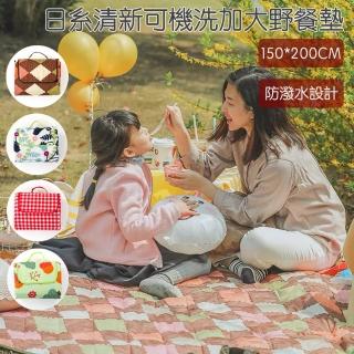 【Minns米恩斯】日系清新印花150*200cm防潮野餐墊(防潑水野餐墊 手提野餐墊 輕量大尺寸野餐墊)