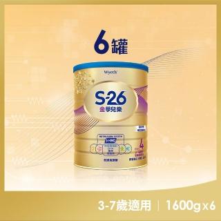 【惠氏 S-26】官方直營 金學兒樂S-HMO配方3-7歲（1600gx6罐）(免運/水沖即享/溫暖營養/88)