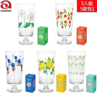 【ADERIA】昭和復古高腳玻璃杯 5入組/5款各1 305ml 五款花色(玻璃杯)