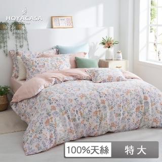 【HOYACASA】100%抗菌天絲兩用被床包組-橙香花語(特大)
