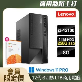 【Lenovo送M365+1TB雲端硬碟】Neo 50t 四核商用桌上型電腦(i3-12100/8G/256G+1T/W11P)