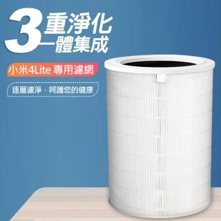 【小米Xiaomi】空氣淨化器 4 Lite 濾芯/濾網-副廠
