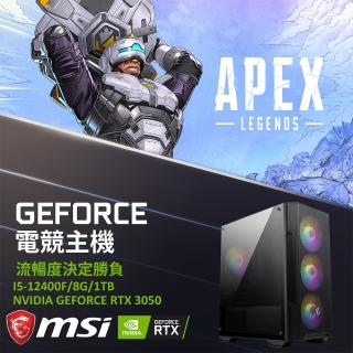 【微星平台】GeForce RTX 3050獨顯電玩機(i5-12400F/8G/1TB M.2/RTX3050/550W/LHR)