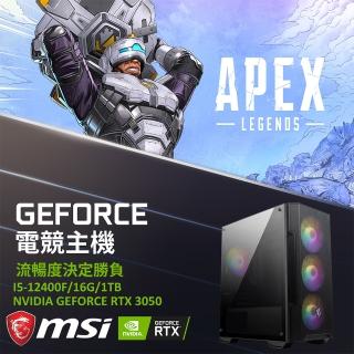 【微星平台】GeForce RTX 3050獨顯電玩機(i5-12400F/16G/1TB M.2/RTX3050/550W/LHR)