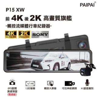 【PAIPAI 拍拍】12吋 SONY前4K/後2K HDR全屏AI聲控 P15XW電子觸控式後照鏡行車記錄器(贈64GU3卡)