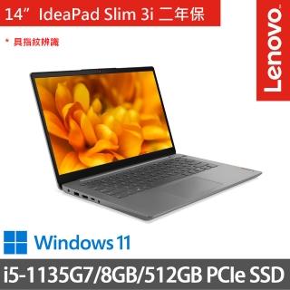 【Lenovo】IdeaPad Slim 3i 82H701FHTW 14吋輕薄筆電 灰(i5-1135G7/8G/512G SSD/Win11/二年保)