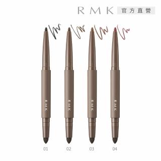 【RMK】立體深邃眼線筆 0.2g(4色任選)