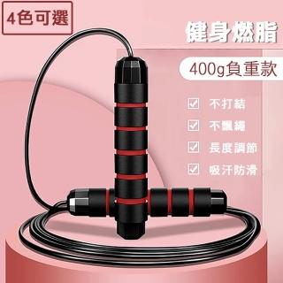 【時尚玩家】專業級軸承鋼絲負重跳繩-含負重鋼條