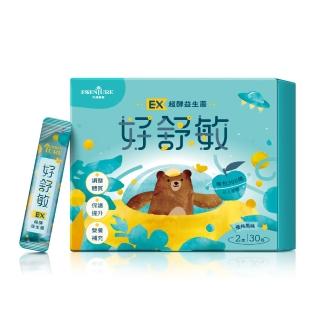 【大漢酵素】好舒敏EX超酵益生菌2gx30包/盒(益生菌)