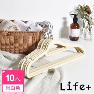 【Life+】360度旋轉無痕防滑植絨衣架 10入組_米白色_速達(曬衣架 衣架 吊衣架 掛衣架)