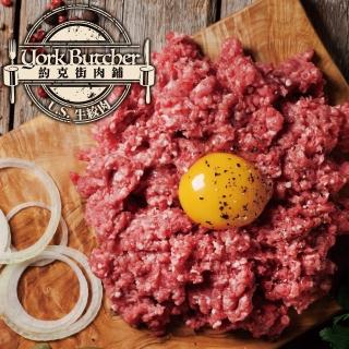 【約克街肉舖】草飼背肩牛絞肉4包(250g/包 凍倉)