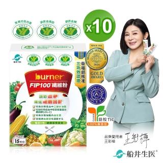 【funcare 船井生醫】FIP100纖維粉10盒-共150包(王彩樺愛用推薦- 調節血脂/血糖、去你的膽固醇)