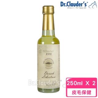 【Dr.Clauder 克勞德博士】純淨深海鱈魚肝油 250ml*2入組（CM86-333）(貓狗保健)