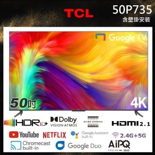 【TCL】50型4K Google TV智慧液晶顯示器(50P735-壁掛安裝)