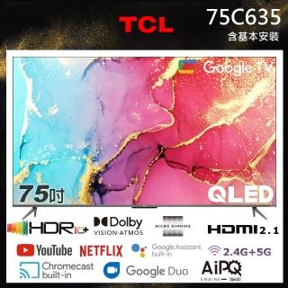 【TCL】75型 4K QLED Google TV 量子智能連網顯示器(75C635-基本安裝)