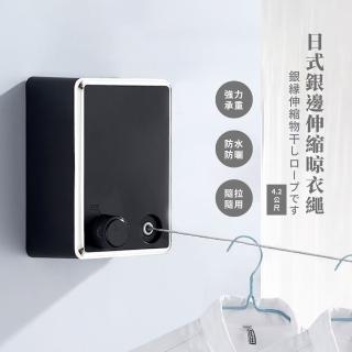 【曬衣幫手】日式銀邊伸縮晾衣繩-4.2公尺(晾衣架 曬衣架 伸縮晾曬器 免打孔 室外陽台)