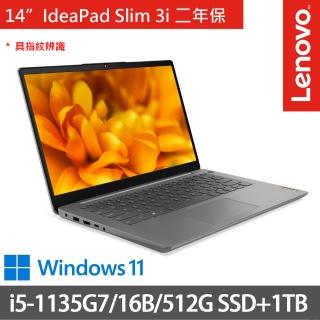 【Lenovo】IdeaPad Slim 3i 82H701FHTW 14吋特仕筆電 灰(i5-1135G7/16G/512G+1TB HDD/Win11/二年保)