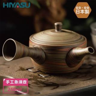 【HIYASU 日安工坊】日本製 常滑燒-耀泥碗形千段急須壺(250ml)