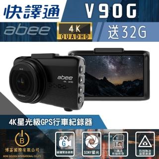 【Abee 快譯通】V90G 4K高畫質 GPS行車記錄器 Sony星光級感光元件(區間測速 科技執法 送32G記憶卡*1)