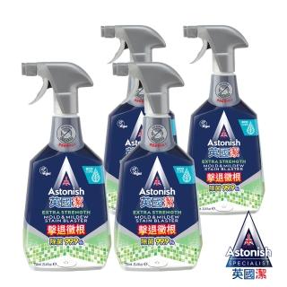 【Astonish】英國潔 瞬效除黴抗菌去污清潔劑4瓶(750mlx4)