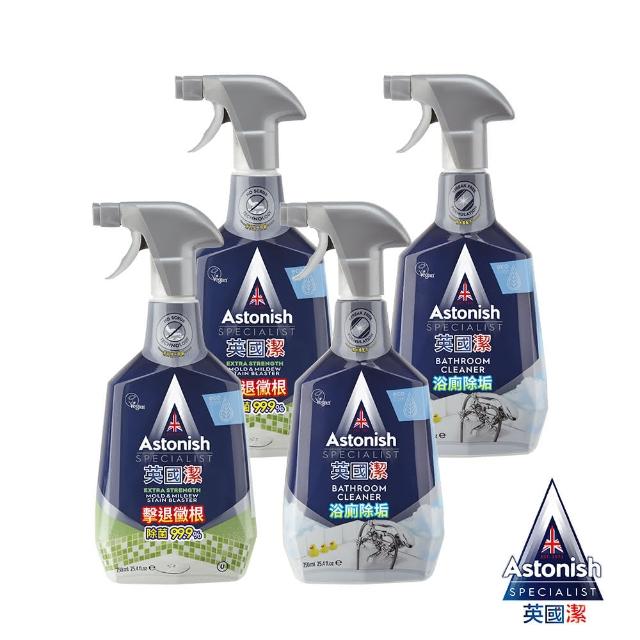 【Astonish 英國潔】年度爆賣4入組(750mlx4) 除黴 除油 浴廁 衣物清潔