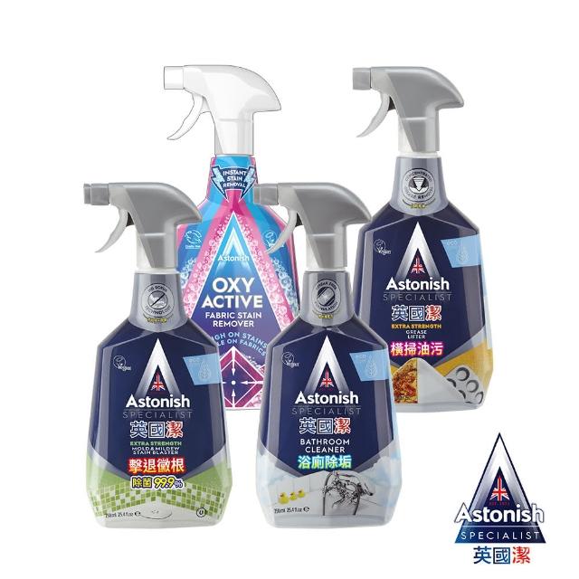 【Astonish 英國潔】年度爆賣4入組(750mlx4) 除黴 除油 浴廁 衣物清潔