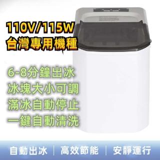 2022新款家用製冰機製造冰塊機快速出冰高效節能台灣專用機種110V子彈型冰塊