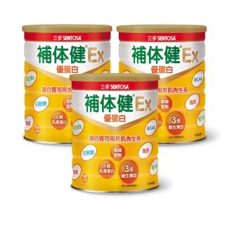 【三多】補体健Ex優蛋白配方3入組(750g/罐)
