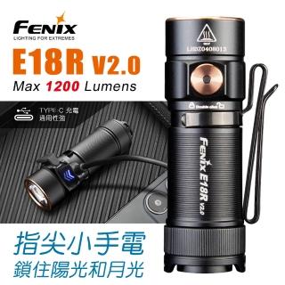 【Fenix】E18R V2.0 手電筒(Max 1200 Lumens)