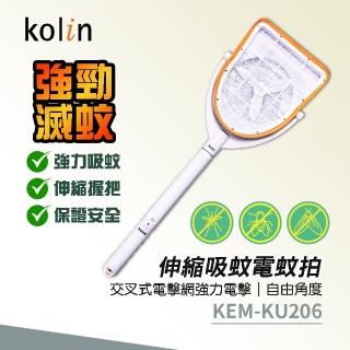 【Kolin 歌林】伸縮吸蚊電蚊拍(KEM-KU206)