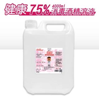 【健康】75%消毒酒精溶液 4公升