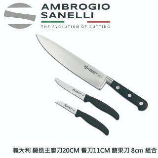 【SANELLI 山里尼】CHEF鍛造主廚刀20CM+餐刀11CM+蔬果刀8CM 組合(158年歷史100%義大利製 設計)