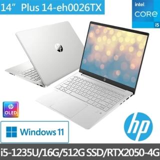 【HP送1TB行動硬碟組】星鑽14 Pavilion Plus 14-eh0026TX 14吋輕薄(i5-1235U/16G/512G SSD/RTX2050-4G/W11)