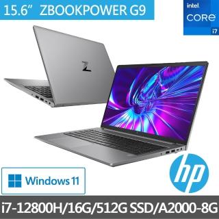 【HP獨家WiFi 6 Mesh分享器組】ZBOOKPOWER G9 15.6吋行動工作站6P160PA(i7-12800H/16G/512G/A2000-8G/W11P)