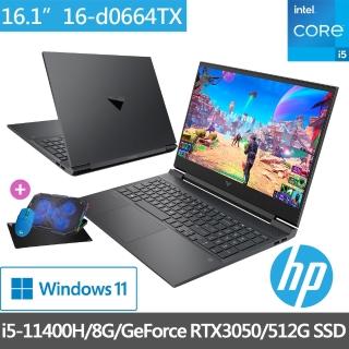 【HP獨家滑鼠/散熱墊/鼠墊組】光影V16 Victus 16-d0664TX 16吋電競(i5-11400H/8G/512G/RTX3050-4G/W11)