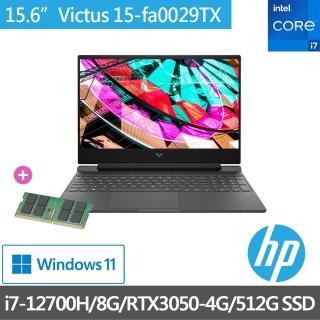 【HP升級24G組】光影15 Victus Gaming 15-fa0029TX 15吋電競筆電(i7-12700H/8G/512G SSD/RTX3050-4G/Win11)