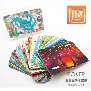 【JB Design】台灣文創撲克牌-繽紛